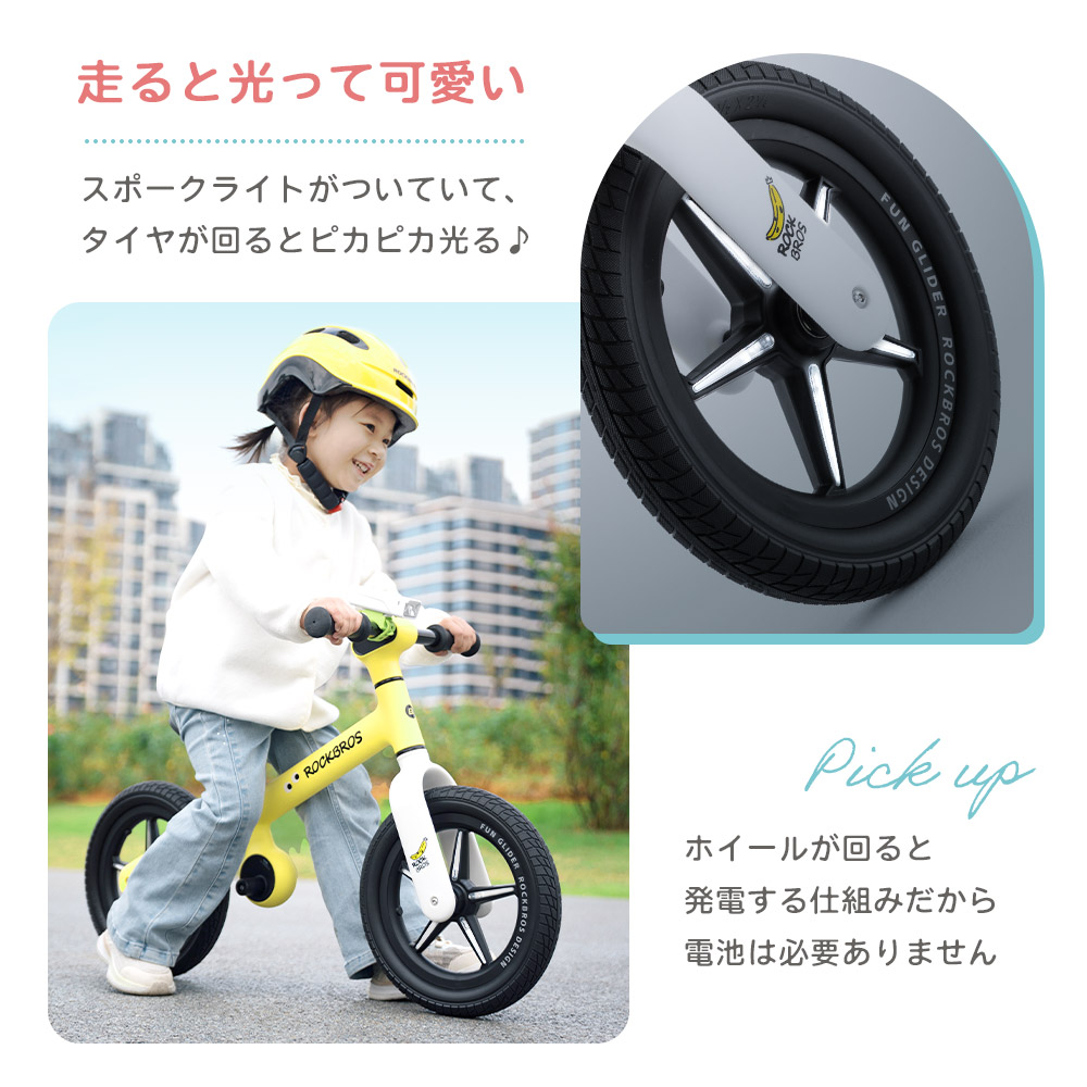 ROCKBROS キッズ バランスバイク 12インチ 子供 自転車 ノーパンク