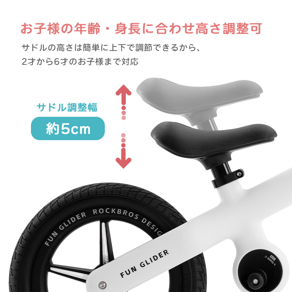 ROCKBROS キッズ バランスバイク 12インチ 子供 自転車 ノーパンク