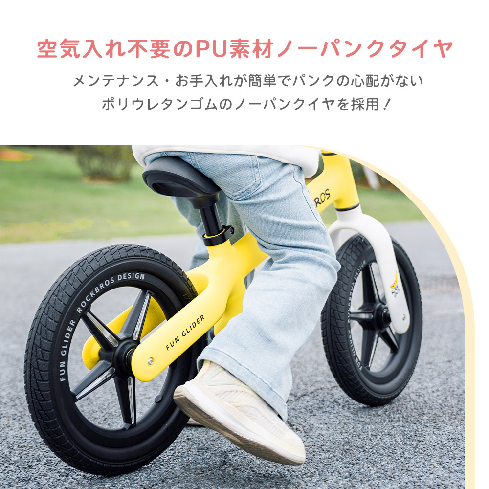 ROCKBROS キッズ バランスバイク 12インチ 子供 自転車 ノーパンク