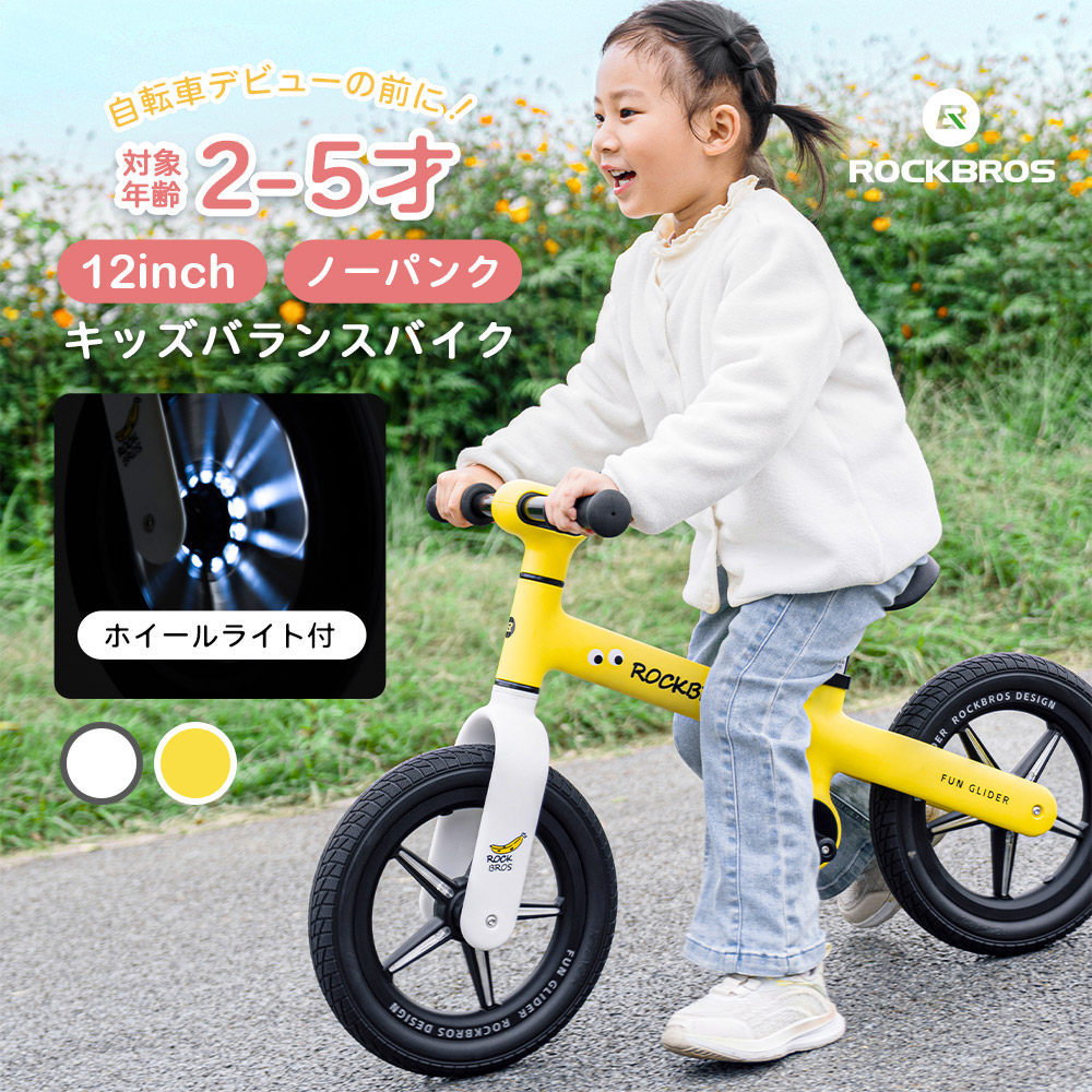 子供バランス自転車 楽天市場】キッズバイク ブレーキ付き キックバイク バランスバイク 2
