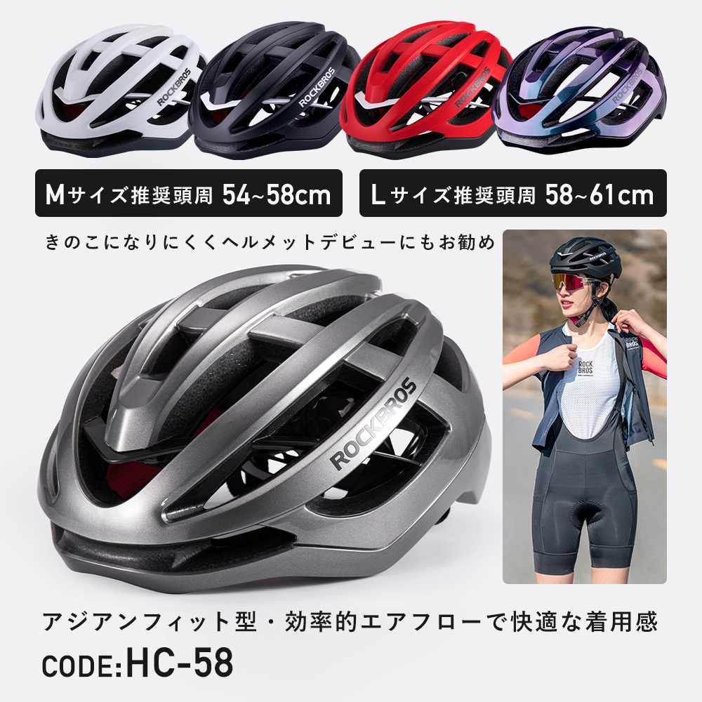 HC-58