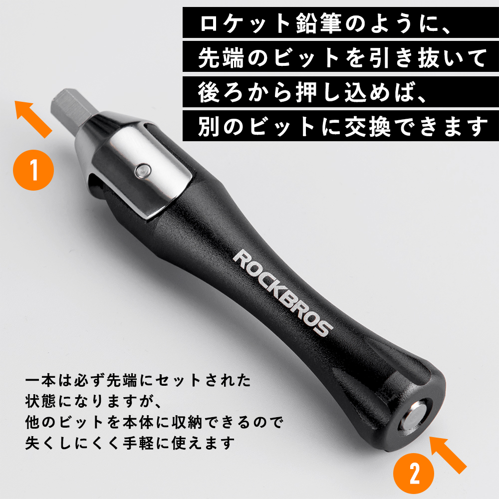 ROCKBROS 自転車 ツールセット ビット収納 トルクスレンチ 六角レンチ