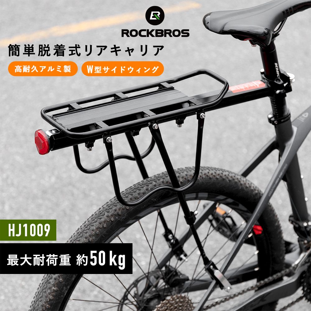 自転車 リアキャリア 荷台 軽量 高耐久 アルミ 耐荷重約50kg 簡単