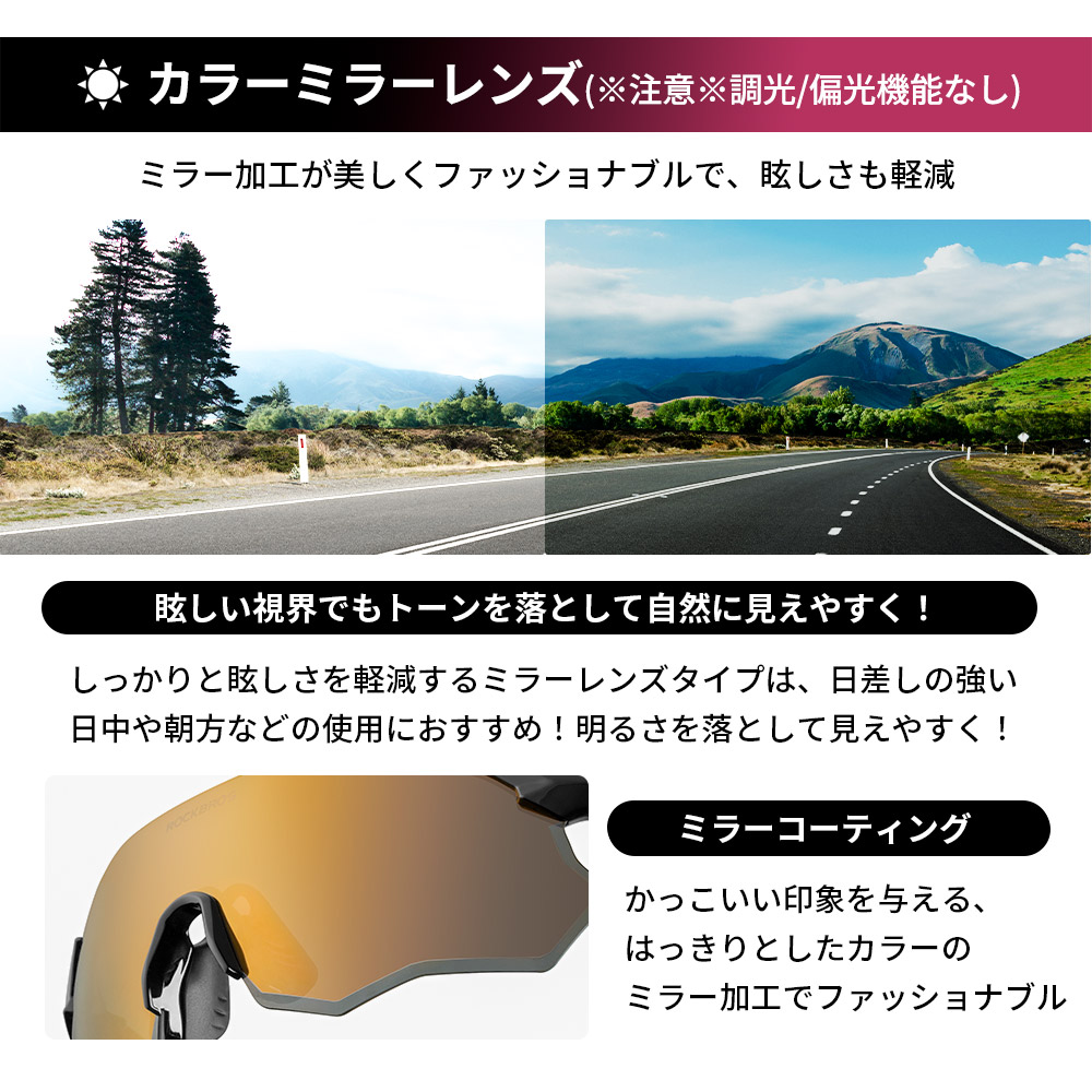 サングラス スポーツサングラス 調光レンズ ミラーレンズ 超軽量 UV