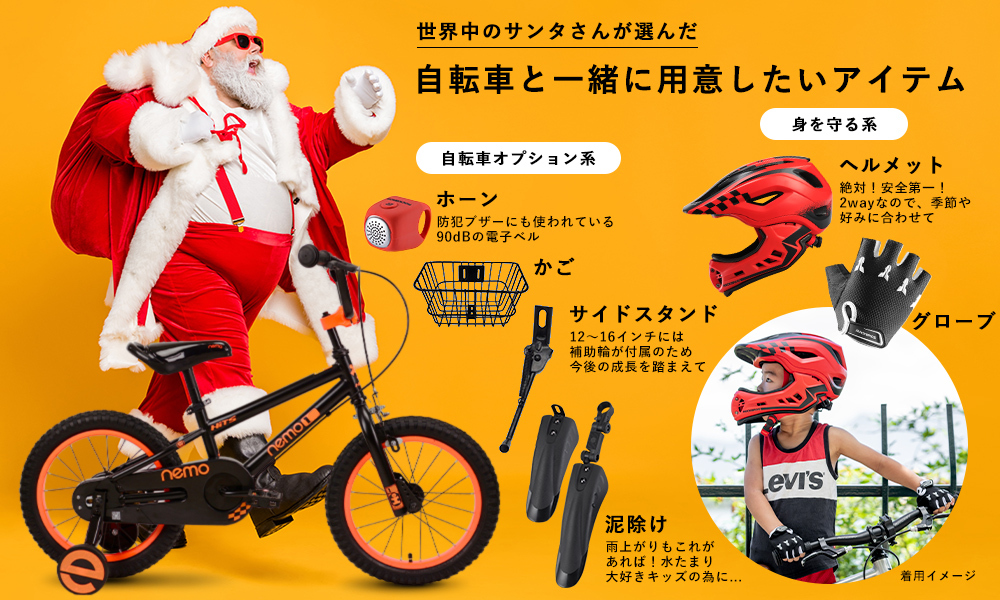 ROCKBROS - 子供用自転車オプション｜Yahoo!ショッピング