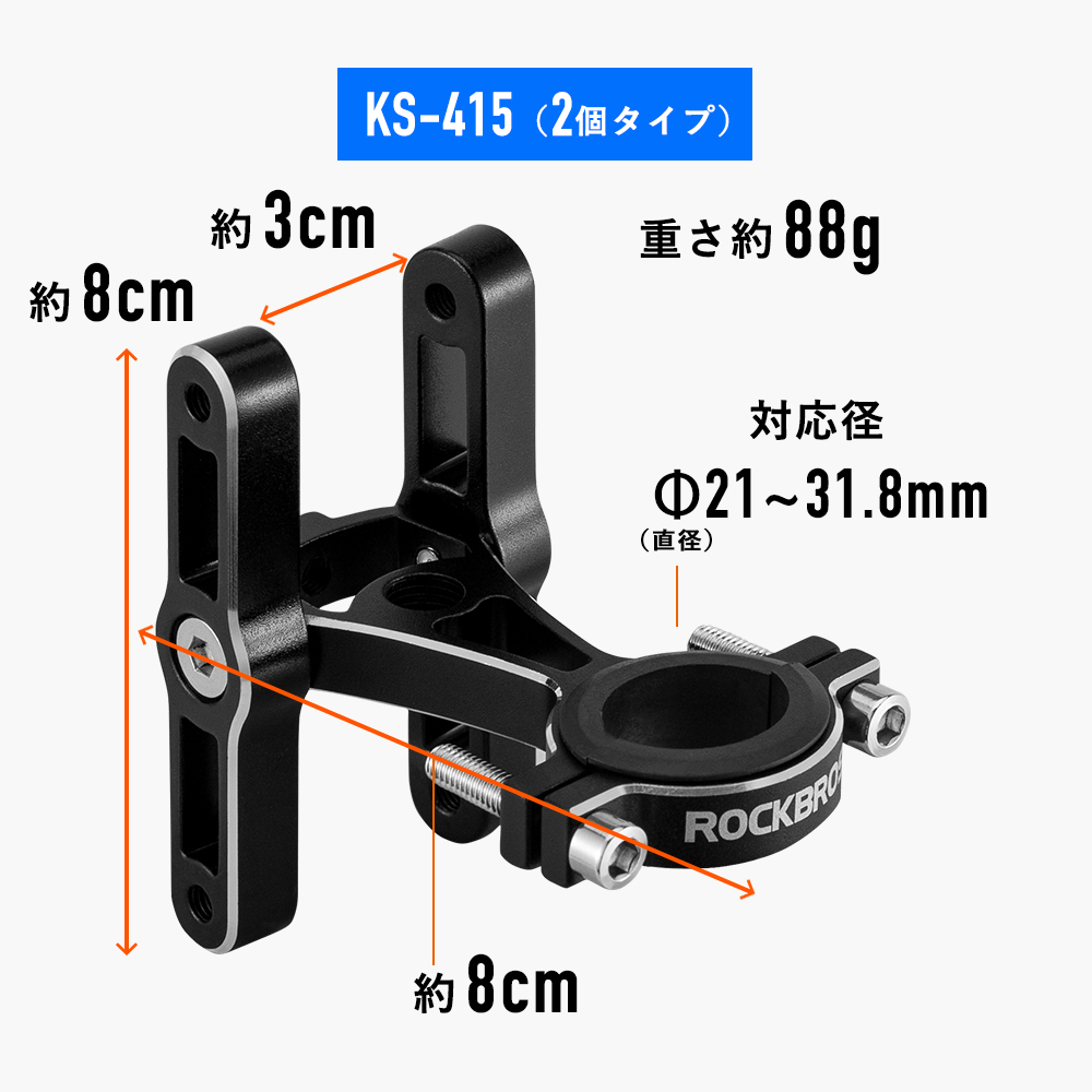 KS-415ダブルタイプ