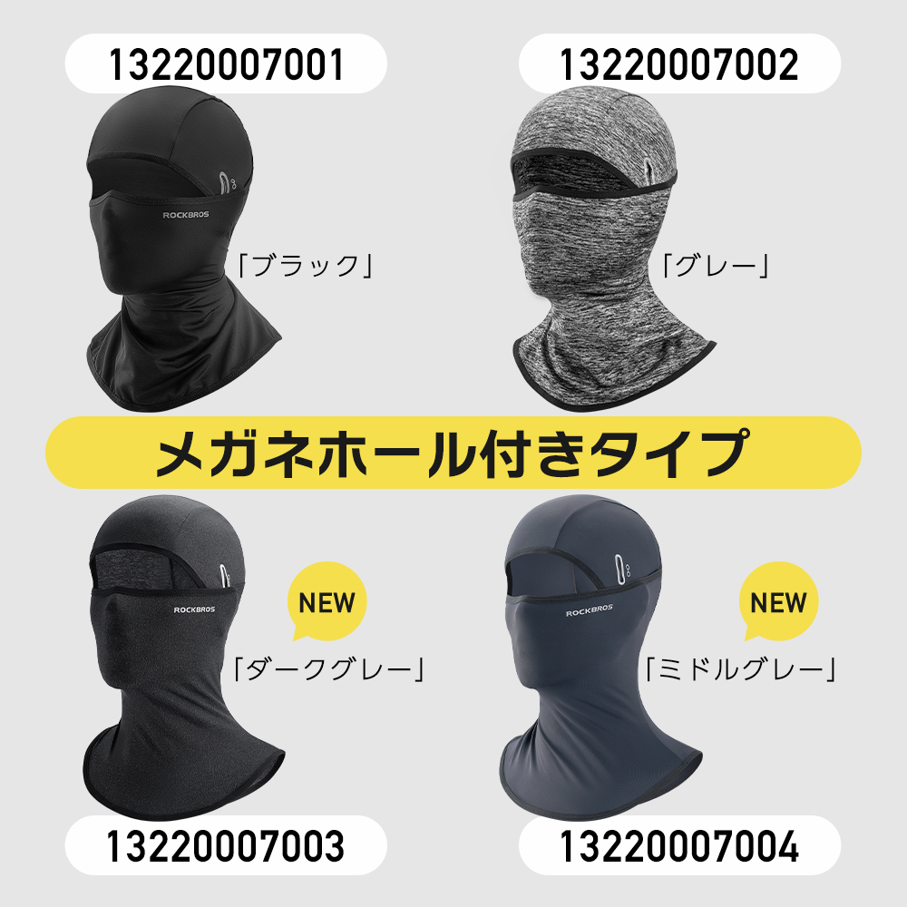 バラクラバ