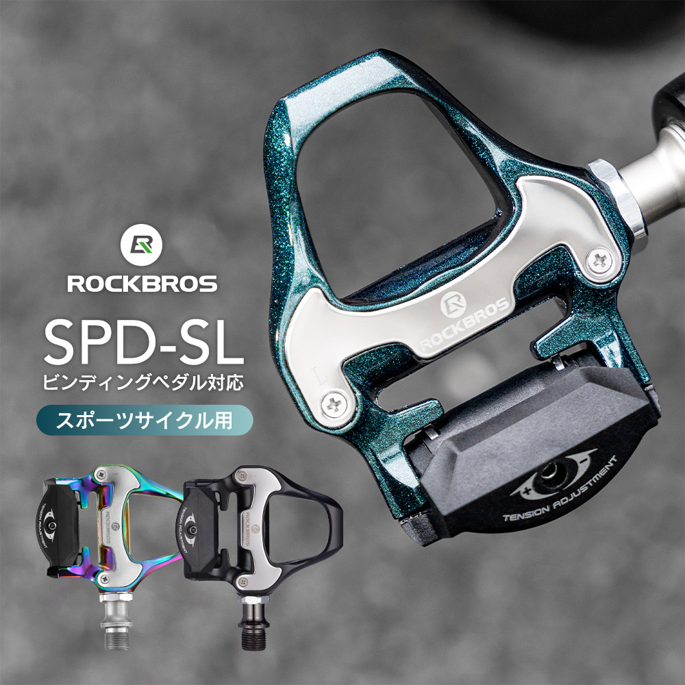【NEW限定品】 自転車 ROCKBROS ビンディングペダル 9 互換 SPD-SLシューズ対応 パーツ