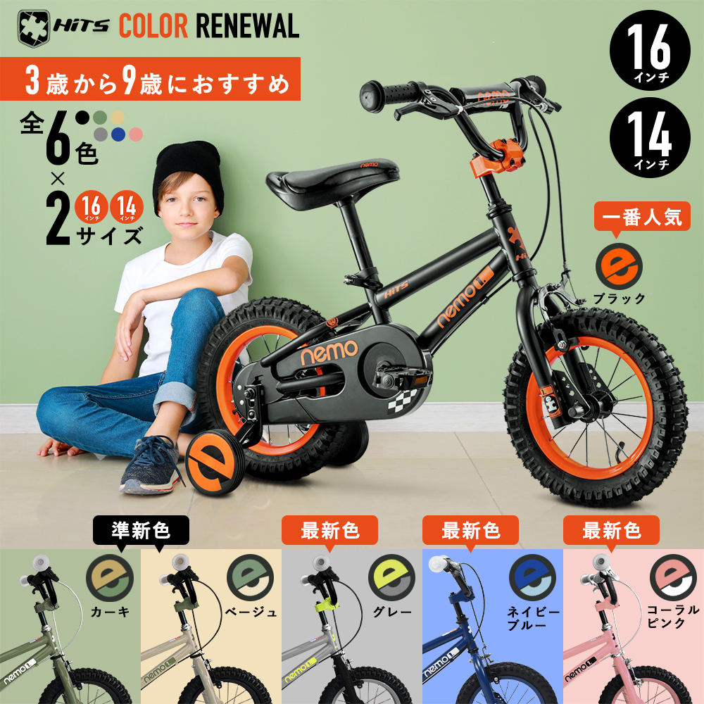 子供用自転車 16インチ - 通販 - academiamundofitness.com.br