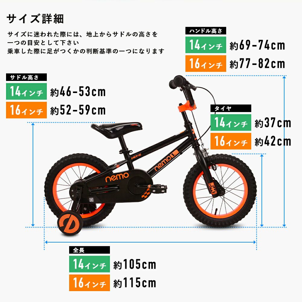 子供用 自転車 14 16 インチ かっこいい キッズ 小学生 幼稚園 補助輪