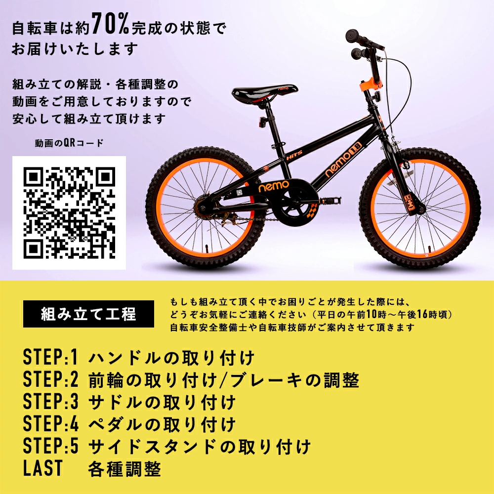 子供用 自転車 18インチ キッズ ジュニア 小学生 サイドスタンド 