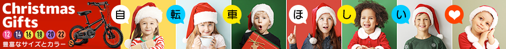 クリスマス