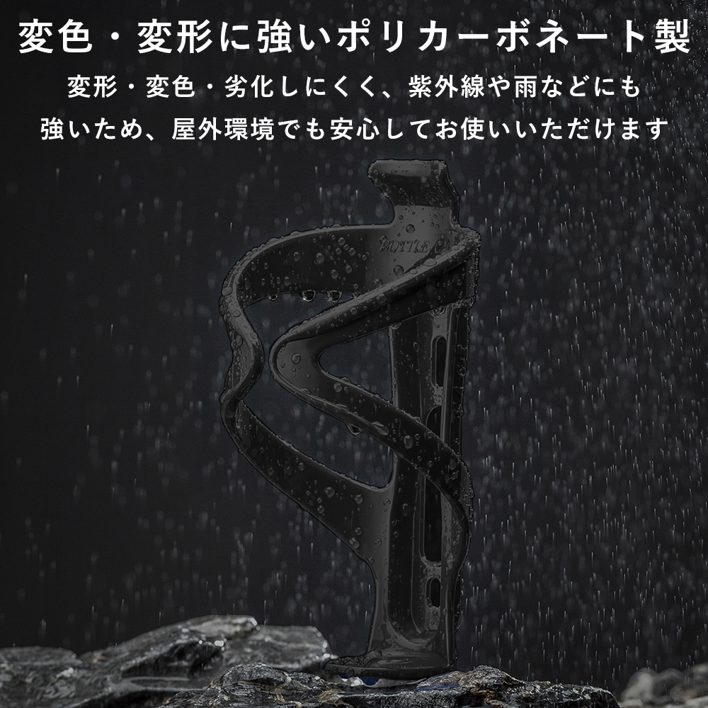 ボトルケージ