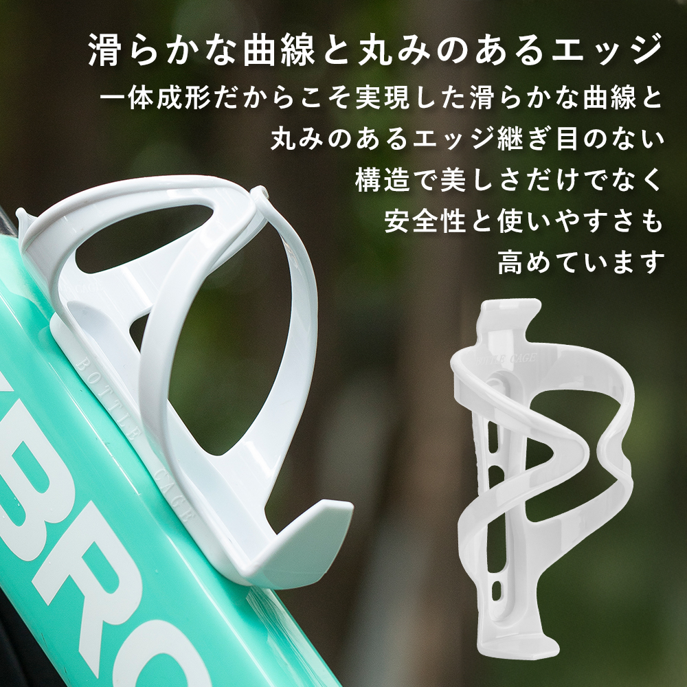 ボトルケージ
