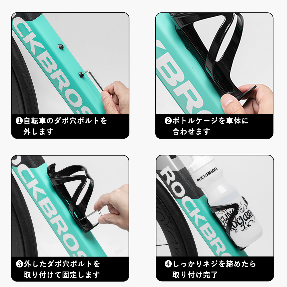 ボトルケージ
