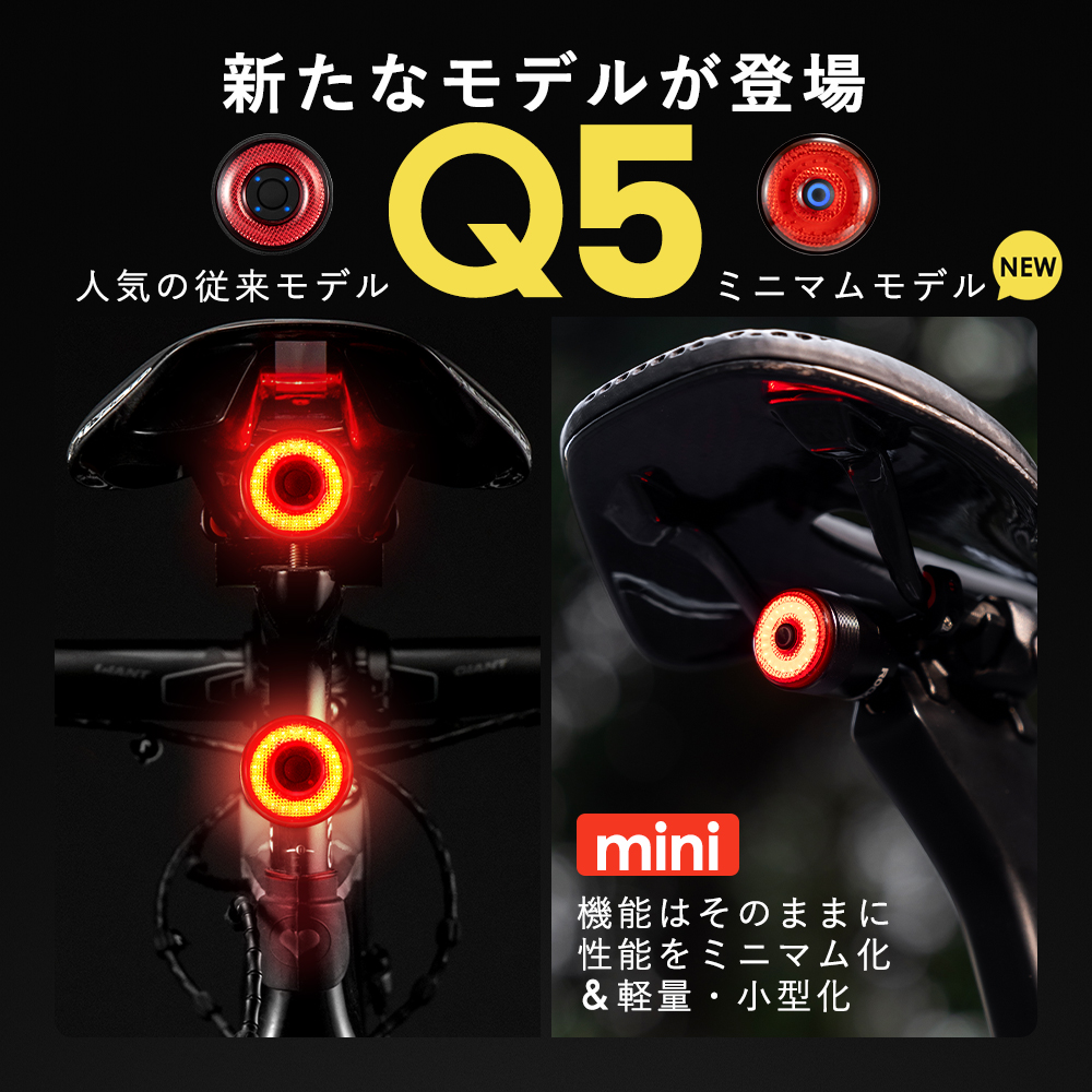 テールライト