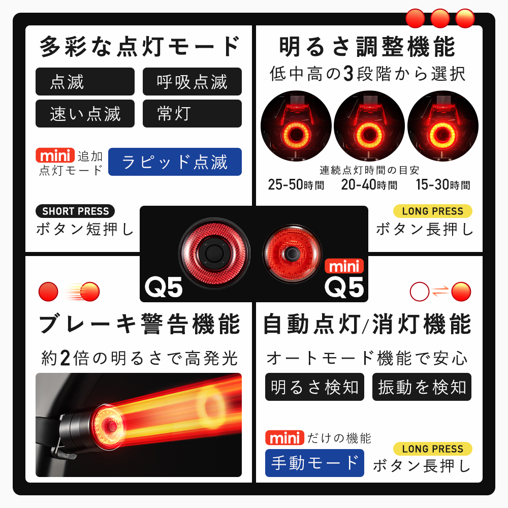 テールライト