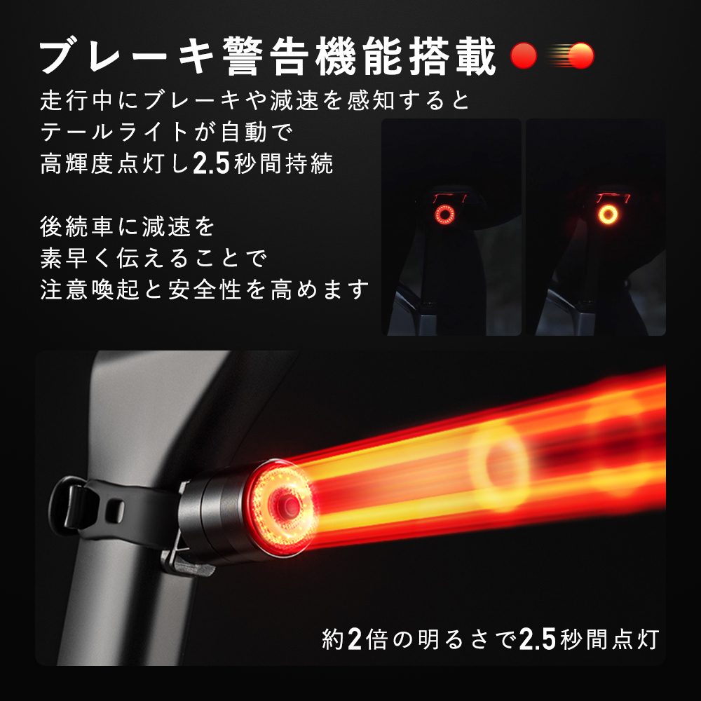 テールライト