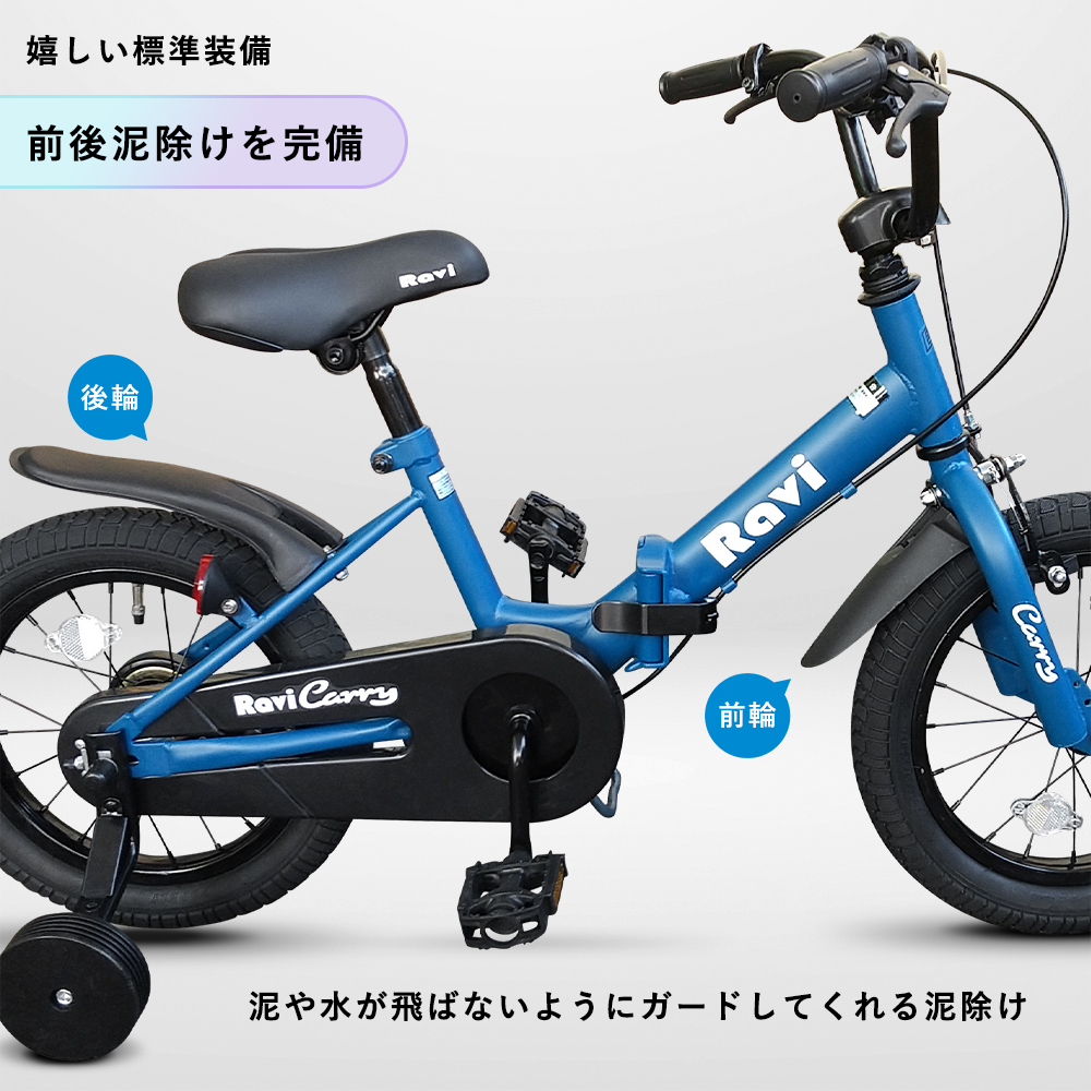 自転車 子供用 16インチ 14インチ 限定カラー登場 折りたたみ 車載 持ち運び 補助輪付属 おしゃれ かわいい  :VI-EIZ-RAVICARRY:ROCKBROS - 通販 - Yahoo!ショッピング