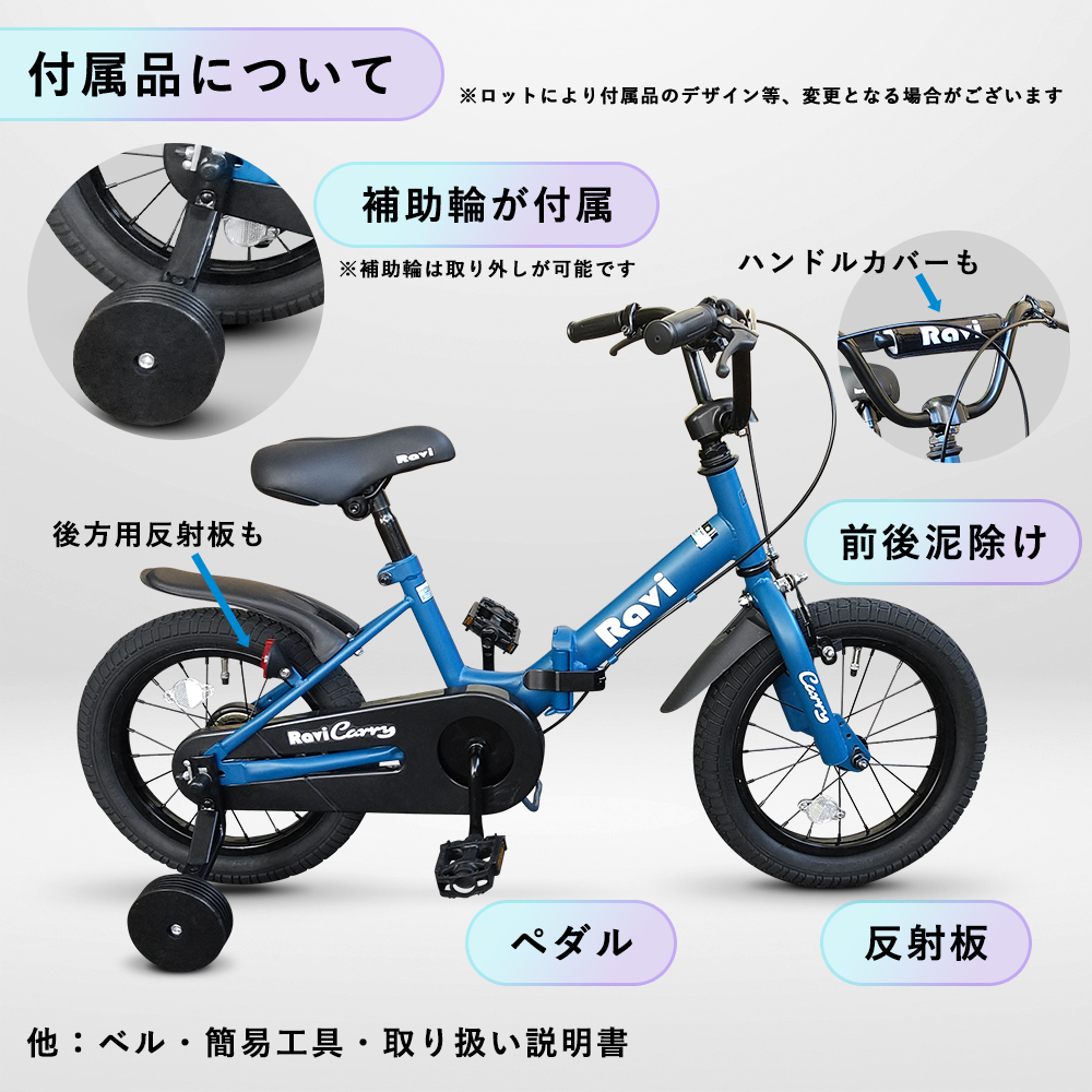 自転車 子供用 16インチ 14インチ 限定カラー登場 折りたたみ 車載 持ち運び 補助輪付属 おしゃれ かわいい  :VI-EIZ-RAVICARRY:ROCKBROS - 通販 - Yahoo!ショッピング