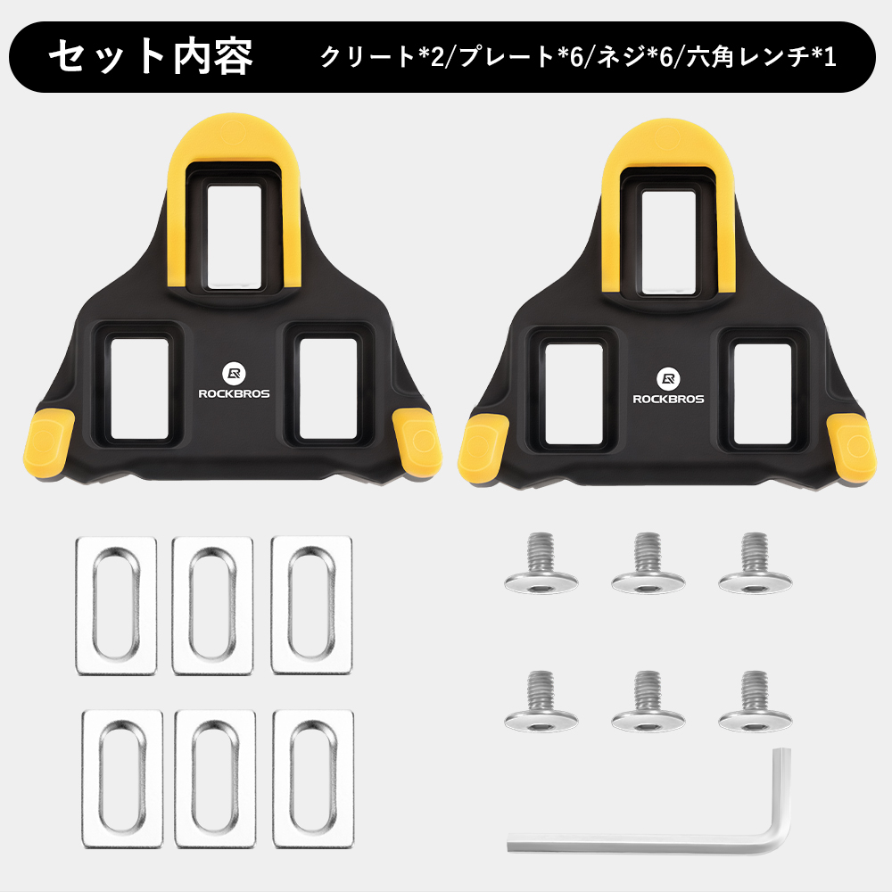 クリート部品