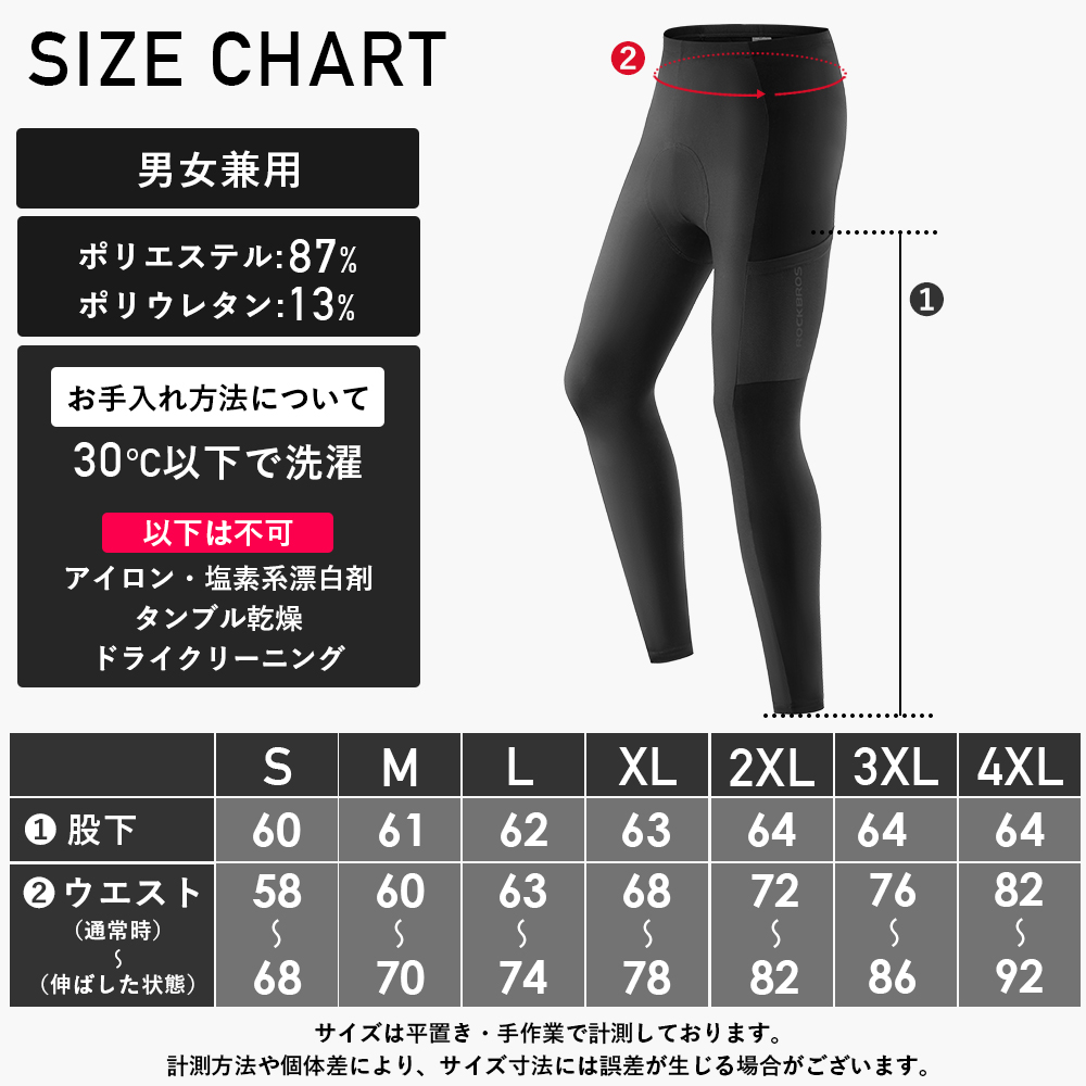 パンツ