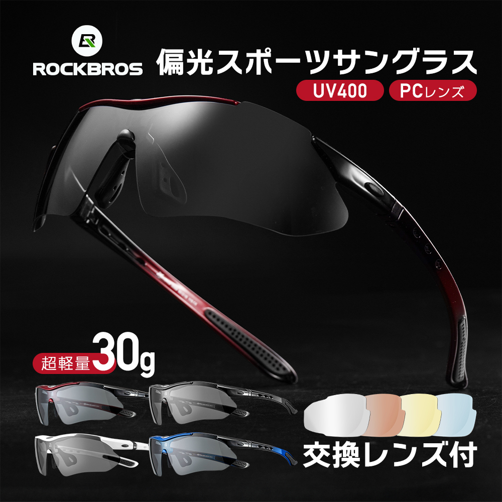 サングラス
