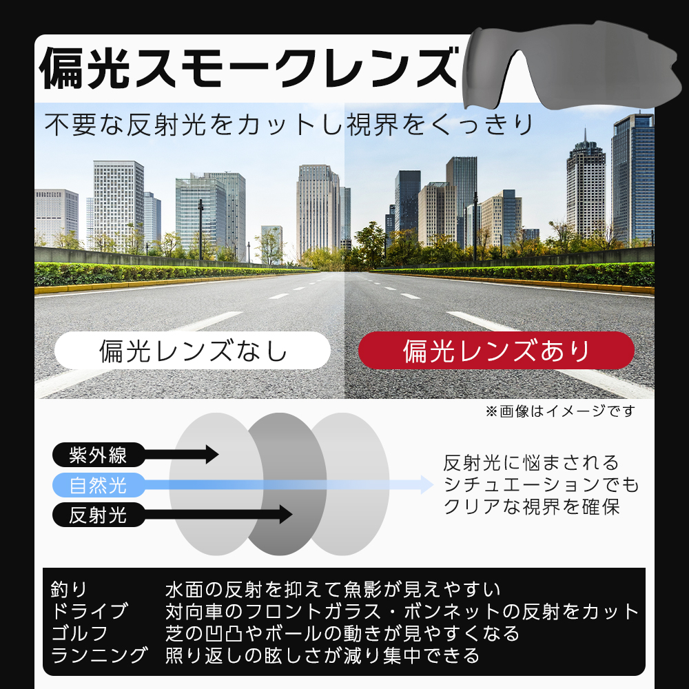 サングラス