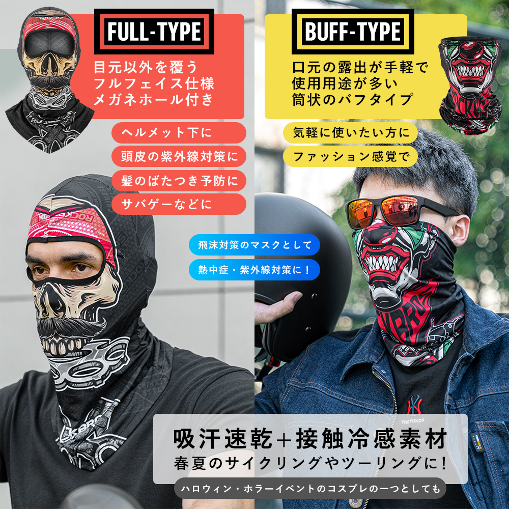 “SKULLFACE”