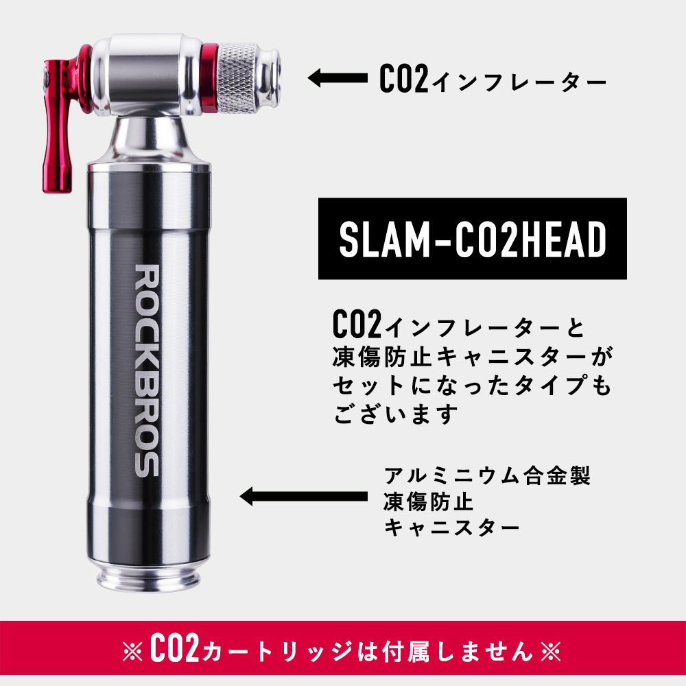 SLAM-CO2HEADへのリンク