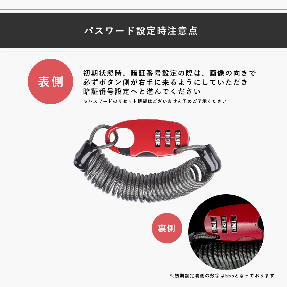 番号設定について