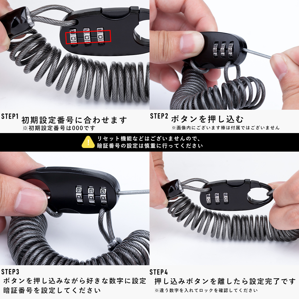 番号設定について
