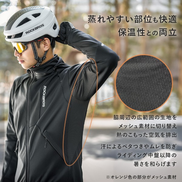 サイクリングジャケット
