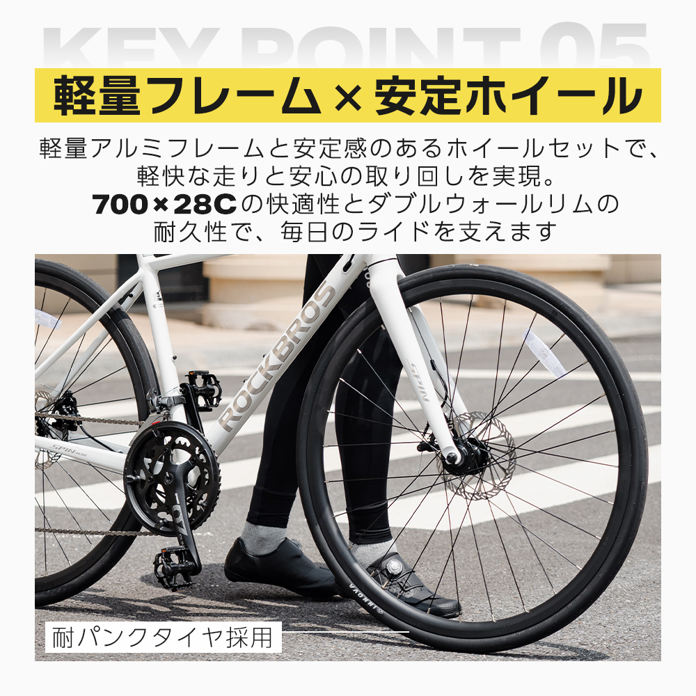 ROCKBROS ロードバイク 700×28C W2M SHIMANO Claris搭載 シマノ