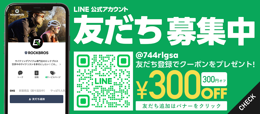 LINE追加