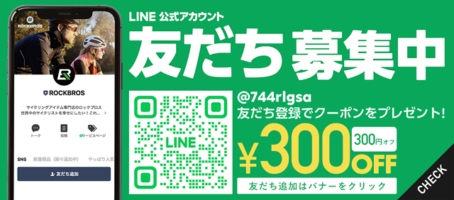LINE登録はこちら