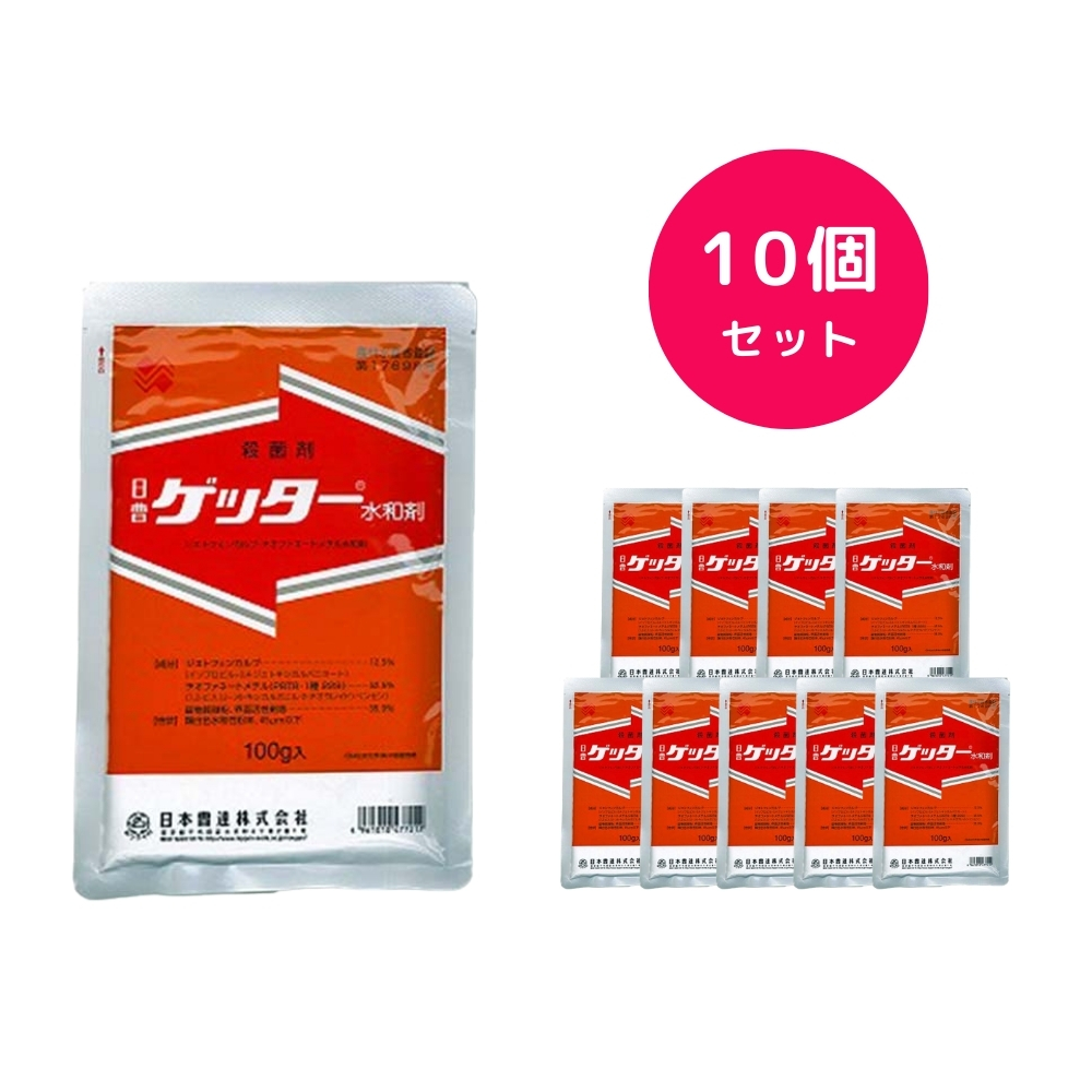 ゲッター 水 和 剤
