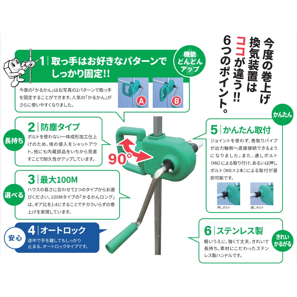 かるかん かるかん(－): 農業資材