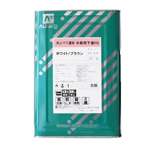 カンペ1液M 木部用下塗HG ホワイト ブラウン 16kg カンペ 関西ペイント