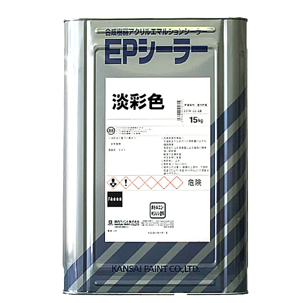 EPシーラー 淡彩色 15kg カンペ 関西ペイント - 塗料、塗装