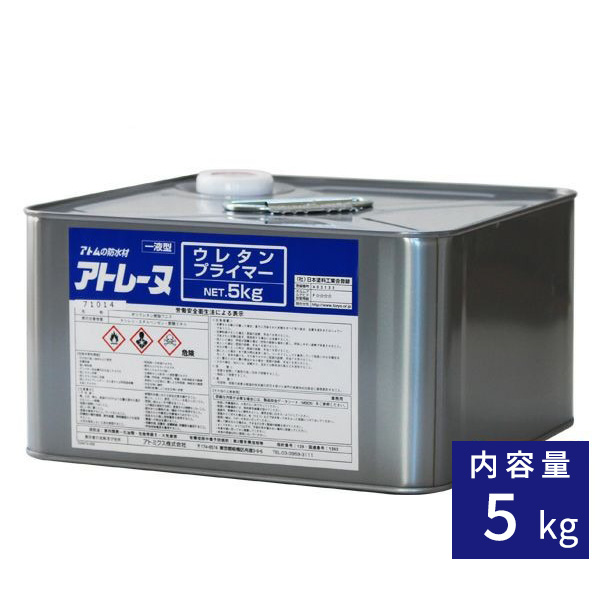 アトレーヌウレタンプライマー 16kg缶 アトミクス株式会社 防水効果 