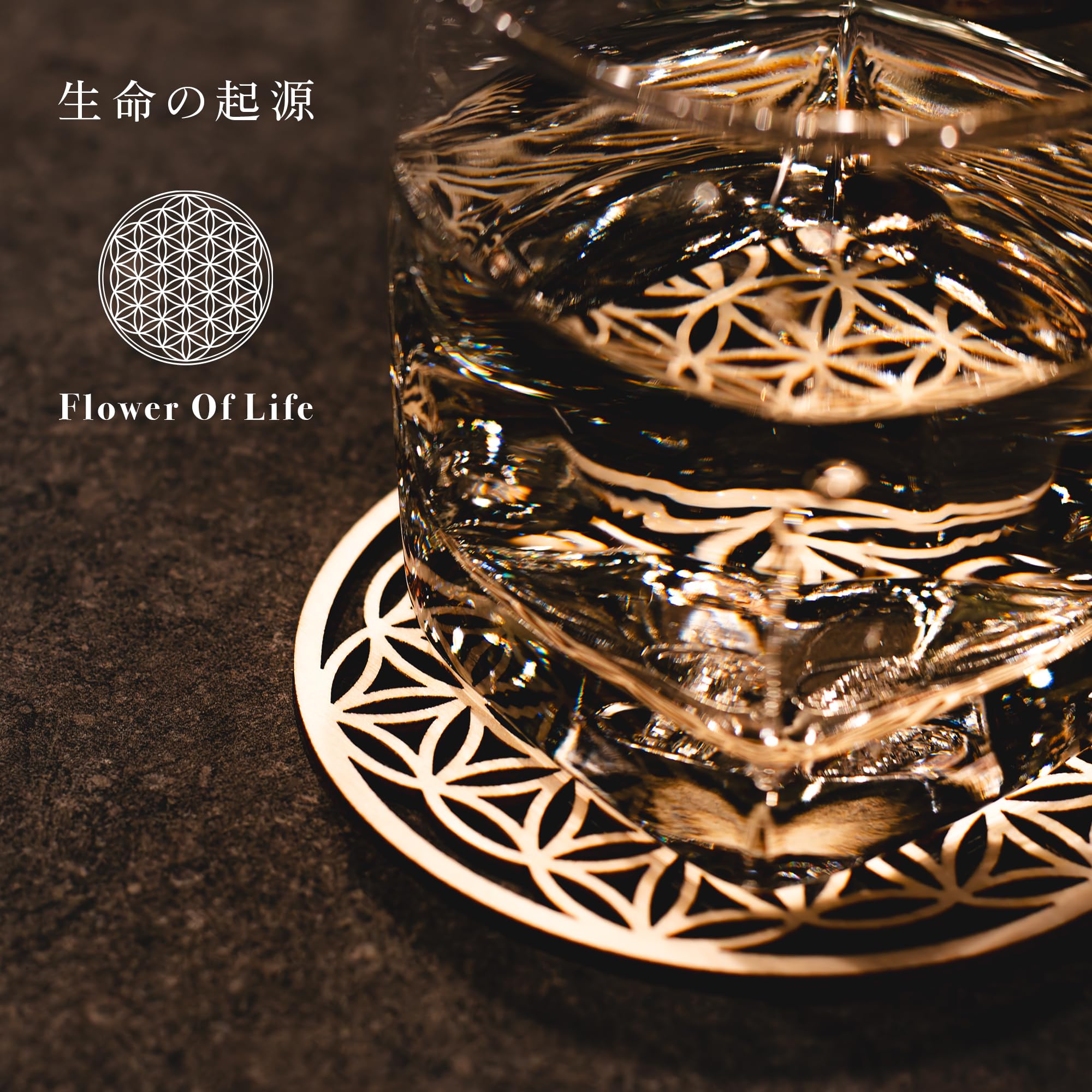 コースター おしゃれ 木製 フラワーオブライフ 5枚セット ウッド オシャレな神聖幾何学模様のコースター アジアン キッチン バー DANNY LIB