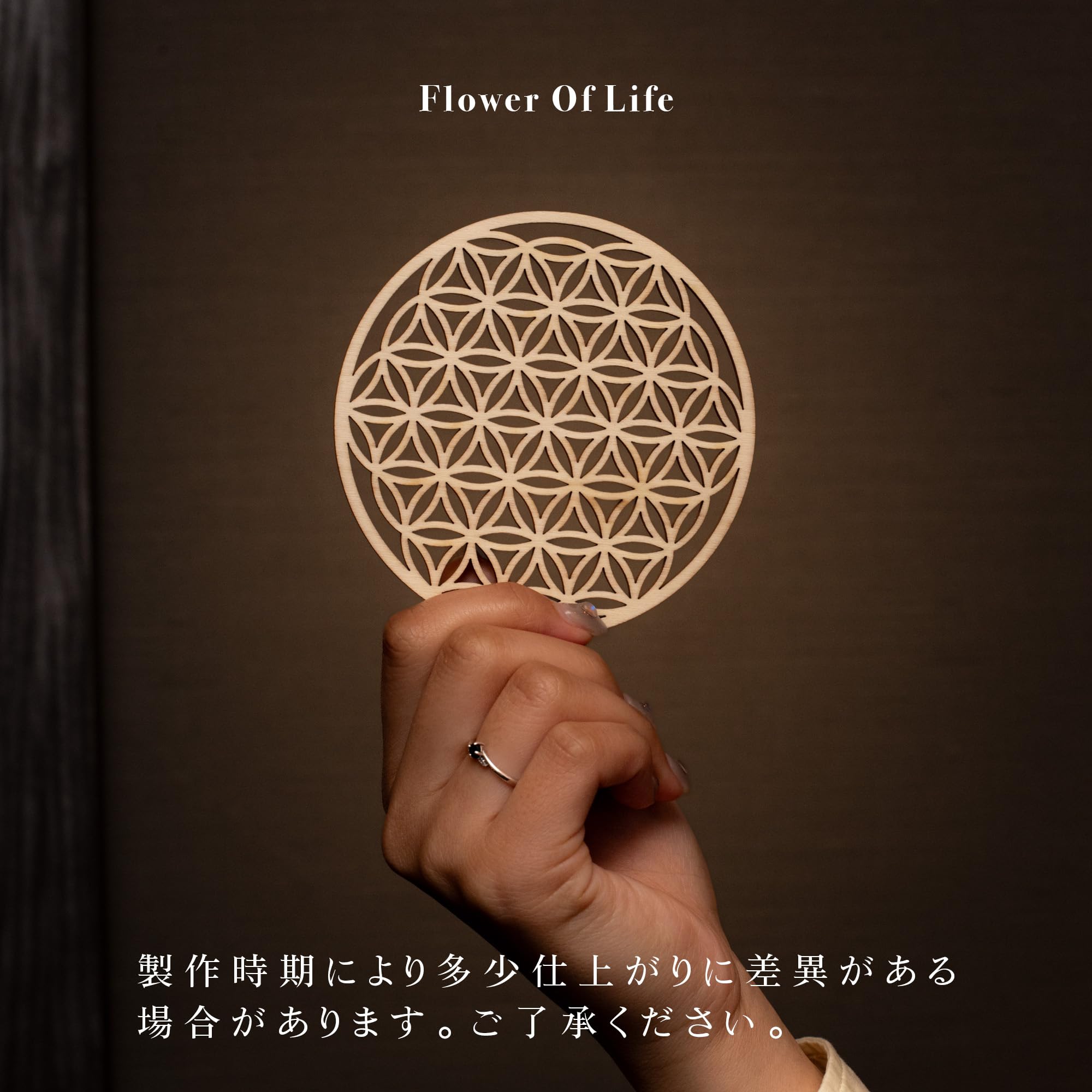 コースター おしゃれ 木製 フラワーオブライフ 5枚セット ウッド オシャレな神聖幾何学模様のコースター アジアン キッチン バー DANNY LIB
