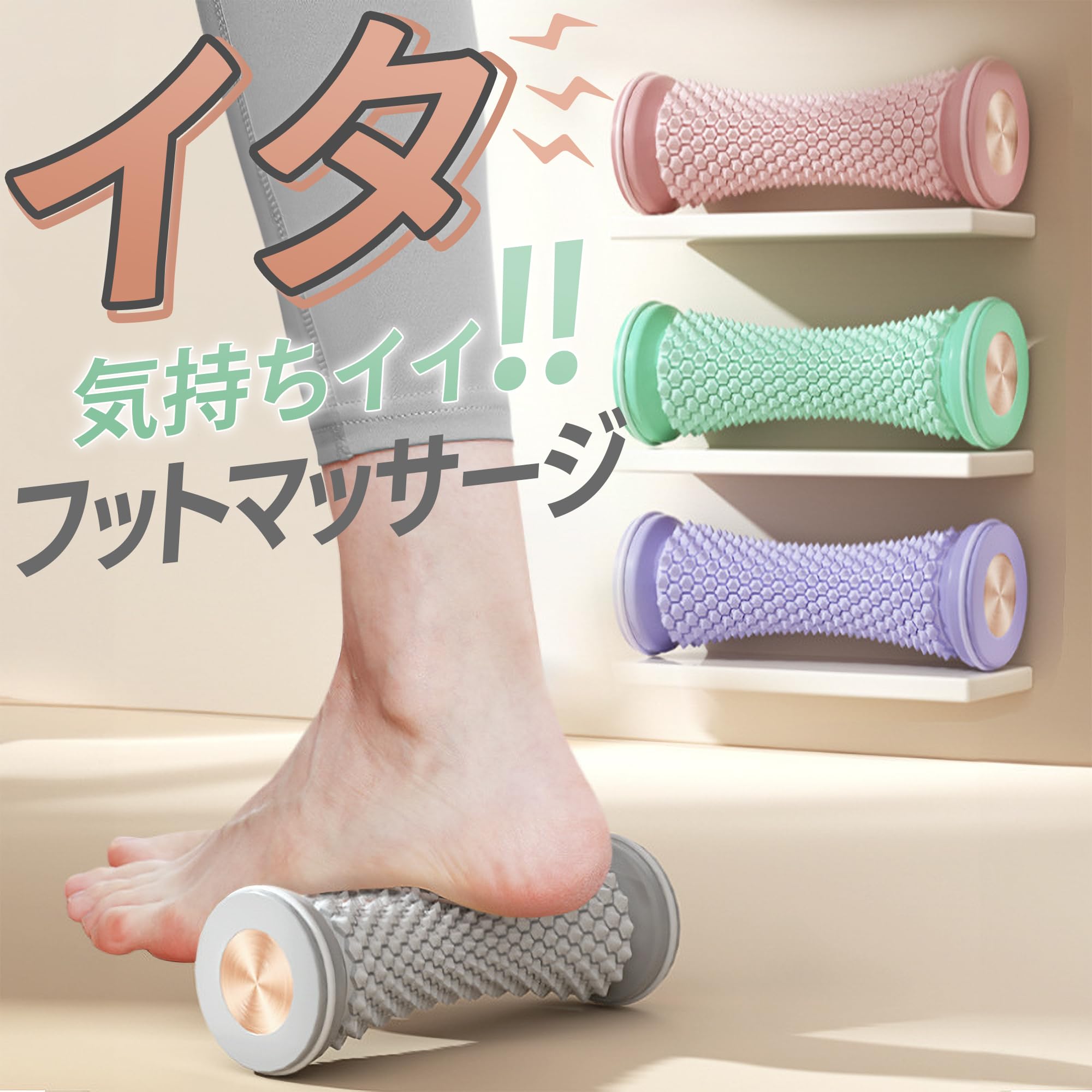 フットマッサージローラー フットマッサージャー 足裏マッサージ 足ツボ 健康グッズ フットローラー コロコロ ふくらはぎ むくみ グリーン DANNY LIB