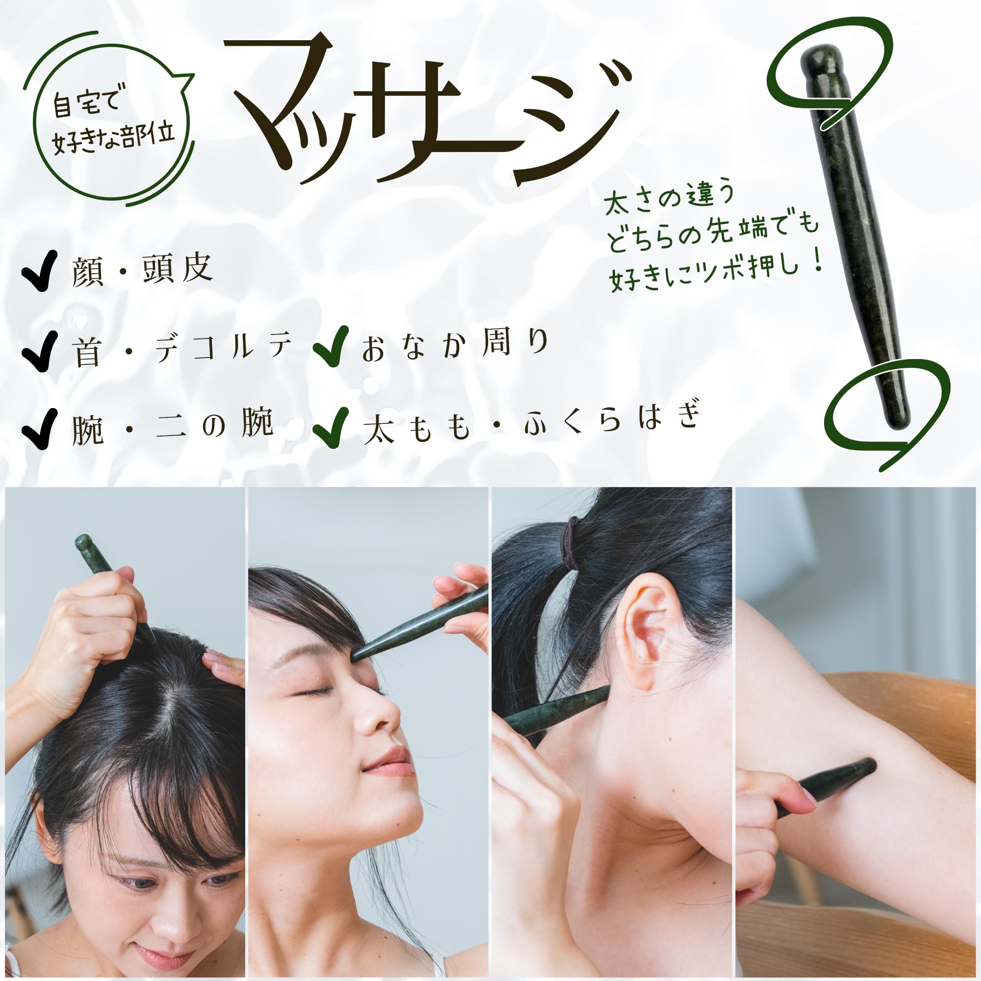 ツボ押し棒 翡翠 ジェイド マッサージスティック 長さ約11cm 非電動