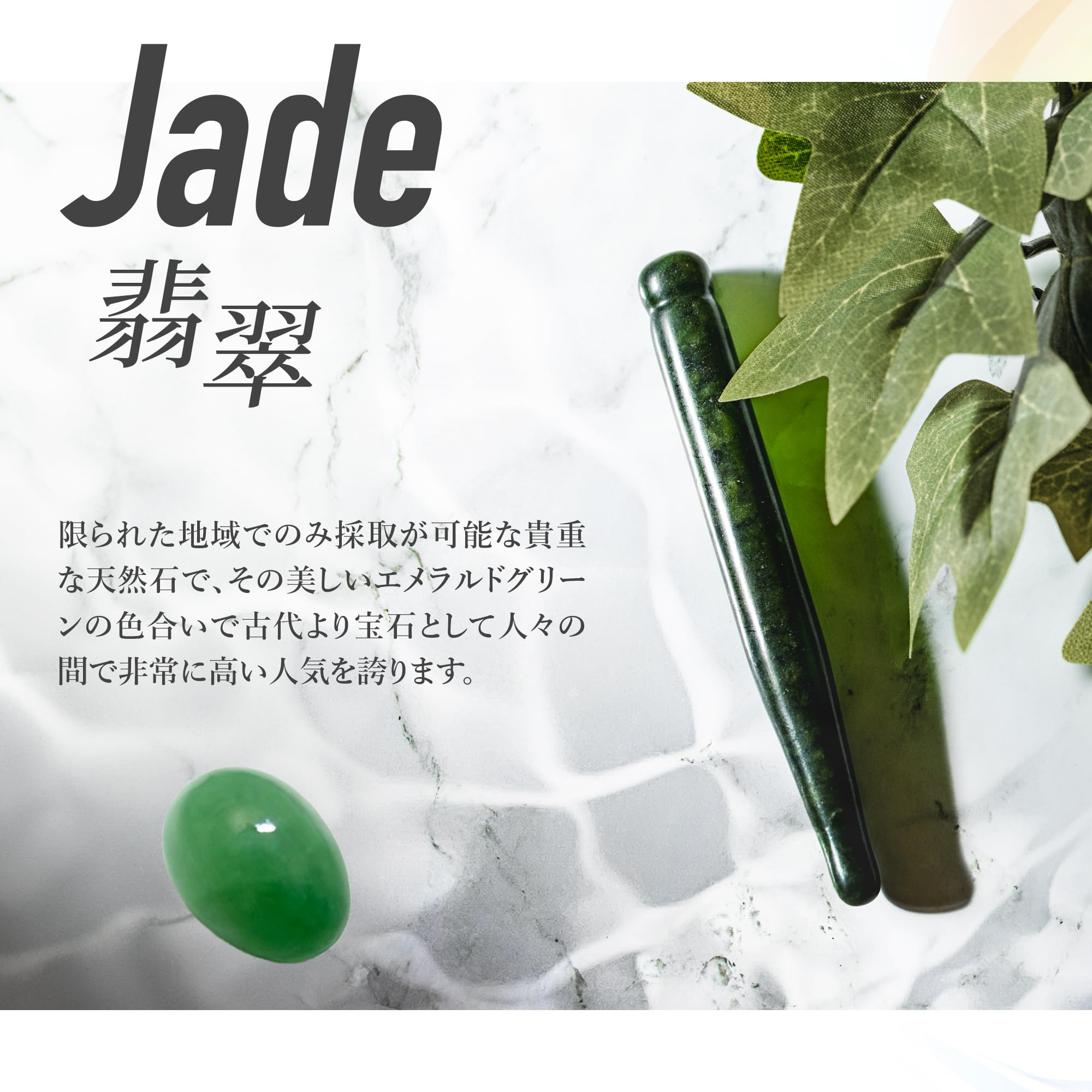 ツボ押し棒 マッサージ棒 翡翠製 指圧 天然石 ジェイド つぼ押し ツボ