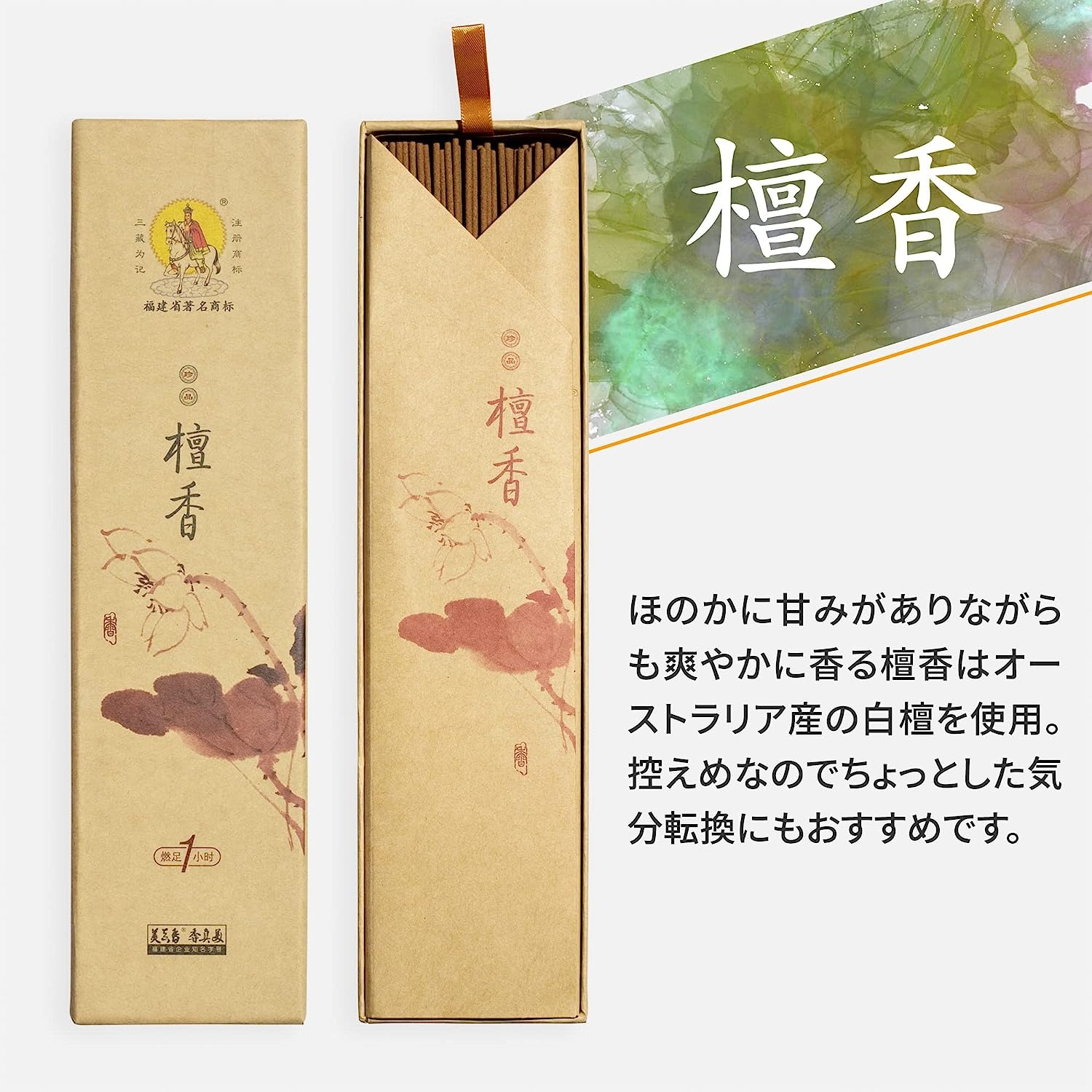 檀香 白檀 びゃくだん サンダルウッド 香料 お香 アロマ 香の長さ約