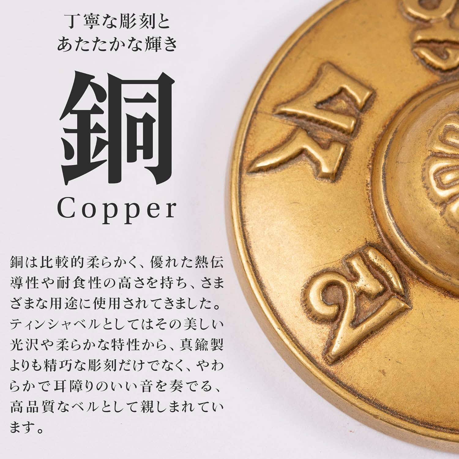 ティンシャベル ティンシャ プレミアム 浄化用 チベット密教法具