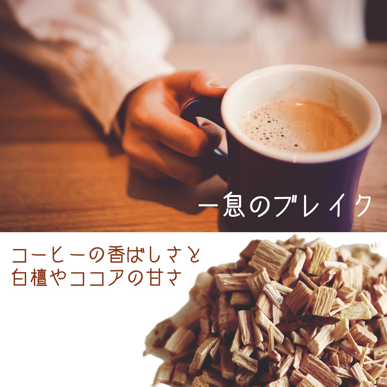 コーヒー 珈琲 お香