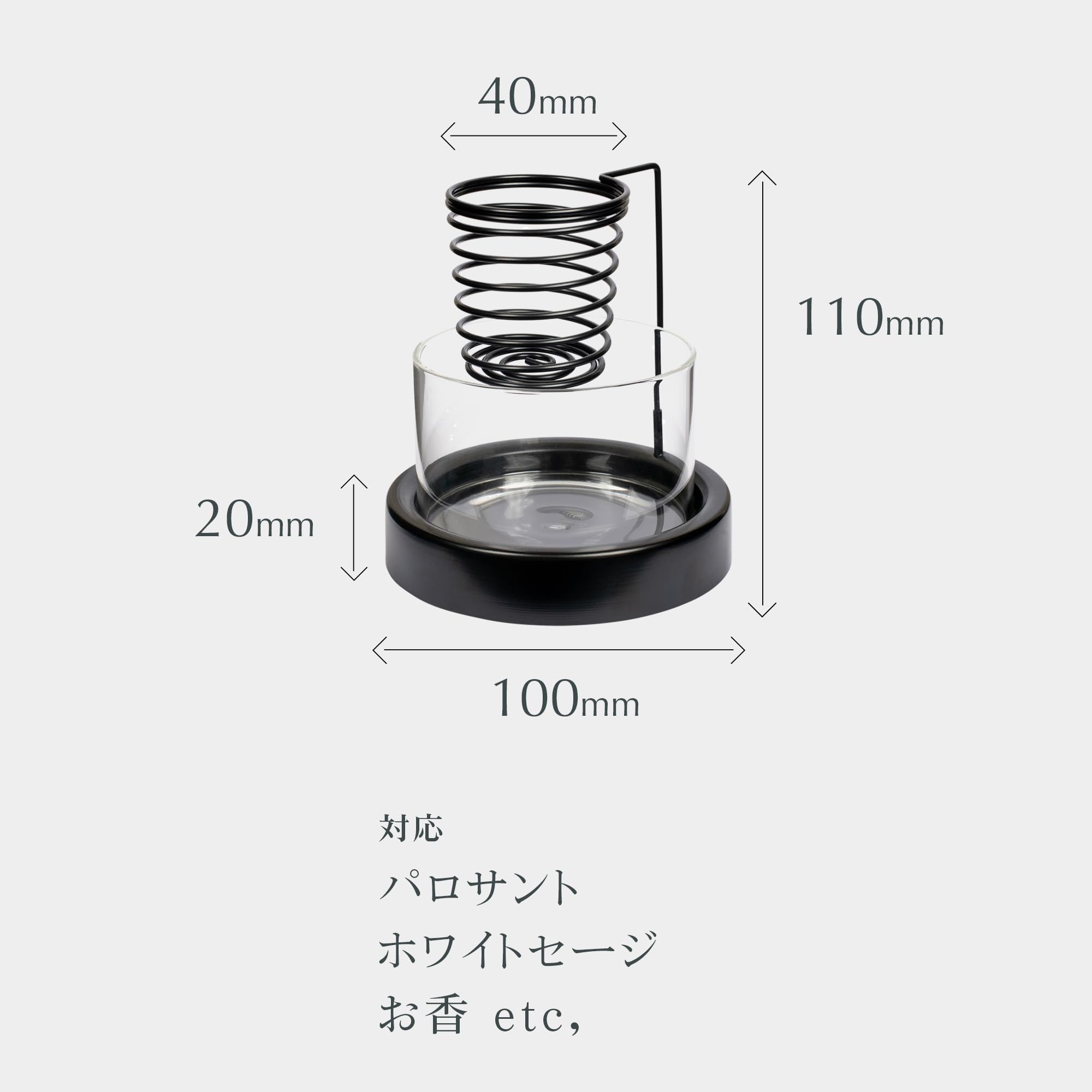 パロサント受け皿